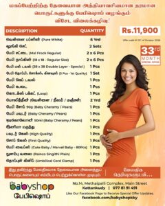 October Special Offer - the BabyShop Kattankudy