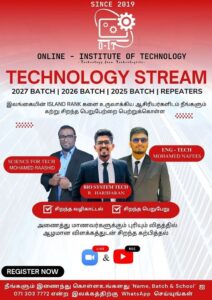 Online Institute Of Technology Srilanka - G.C E A/L 2027 BATCH - ONLINE INSTITUTE OF TECHNOLOGY - SRILANKA - Kattankudy Ads (KKY ADS)