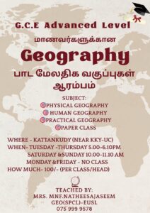 Gce Al Geography - GCE A/L மாணவர்களுக்கான Geography - Kattankudy - Kattankudy Ads (KKY ADS)