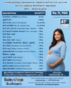 October Special Offer - the BabyShop Kattankudy