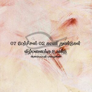 Land Sale Palamunai - 07 பேர்சஸ 02 காணிகள் விற்பனைக்கு - பாலமுனை ஆரையம்பதி - Kattankudy Ads (KKY ADS)