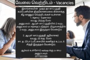 Vacancy Insur - Vacancies in Trincomalee - Kattankudy Ads (KKY ADS)