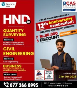 Hnd In Qs Bcas Campus Kattankudy - Special Discount HND in QS, HND in BM, HND in Civil Engineering at BCAS - Kattankudy Ads (KKY ADS)