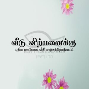 House Sale Manchanthoduvai Kattankudy - 9.49 பேர்சஸ் வீடு விற்பனைக்கு - திய பாலமுனை வீதி மஞ்சன்தொடுவாய் - Kattankudy Ads (KKY ADS)