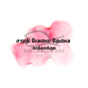 Looking Draiver Vacancy Kky - சாரதி வேலை வாய்ப்பு தேவை! - Kattankudy Ads (KKY ADS)