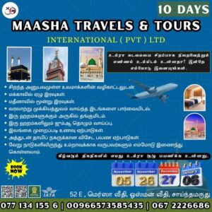 Maasha Travels - நவம்பர் மாத உம்றா பயணம் - MAASHA TRAVELS INTERNATIONAL (PVT) LTD - Kattankudy Ads (KKY ADS)