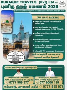 Haj Buraque Travels - ஹஜ் 2026 - Buraque Travels & Tours (Pvt) Ltd - Kattankudy Ads (KKY ADS)