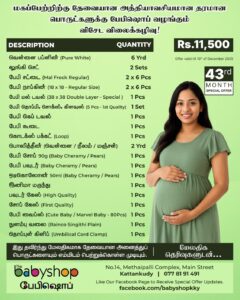 December Special Offer The Babyshop Kattankudy - December Special Offer - the BabyShop Kattankudy - Kattankudy Ads (KKY ADS)