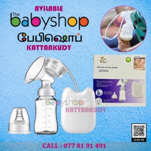 Electrical Breast Pump The Babyshop Kattankudy - Electrical Breast Pump - the BabyShop Kattankudy - Kattankudy Ads (KKY ADS)