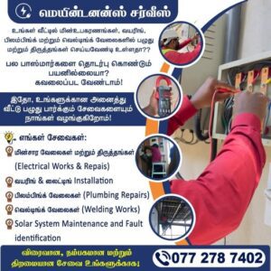 Electrical Works And Repairs Kattankudy - மெயின்டனன்ஸ் சர்வீஸ் - Electrical Works & Repairs - Kattankudy Ads (KKY ADS)