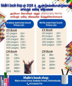 Malins Book Shop Kattankudy - 📚Malin’s Book Shop Kattankudy 📚 வழங்கும் விசேட வகலைக்கழிவு - Kattankudy Ads (KKY ADS)