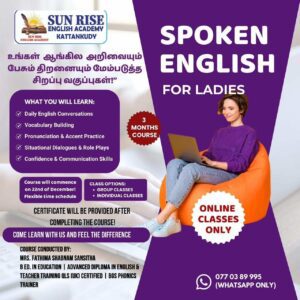 Online Spoken English Course Sun Rise English Academy Kattankudy - பெண்களுக்கான Online Spoken English Course - Sun Rise English Academy Kattankudy - Kattankudy Ads (KKY ADS)