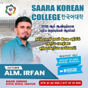 Saara Korean College Eravur - கொரிய மொழிவகுப்பு (2026) - SAARA KOREAN COLLEGE Eravur - Kattankudy Ads (KKY ADS)