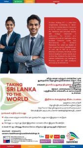 Sales And Marketing Sunshine Holding - Ready to Kickstart Your Career in Sales and Marketing Field -Sunshine Holdings - Kattankudy Ads (KKY ADS)