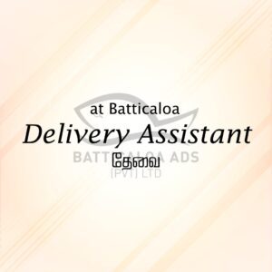 Delivery Assistant Vacancy In Batticaloa - Delivery Assistant (கோலயா) தேவை - Batticaloa - Kattankudy Ads (KKY ADS)