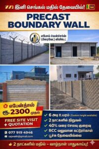 Precast Boundary Wall Eravur - Precast Boundary Wall - Eravur - Kattankudy Ads (KKY ADS)