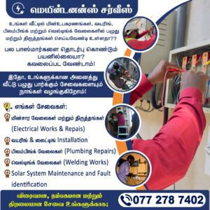 Electrical Works Repairs - மெயின்டனன்ஸ் சர்வீஸ் - Kattankudy - Kattankudy Ads (KKY ADS)