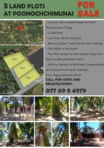 Land Sale Poonochimunai Kattankudy - 6 பேர்சஸ் 03 காணிகள் விற்பனைக்கு - பூநொச்சிமுனை காத்தான்குடி - Kattankudy Ads (KKY ADS)