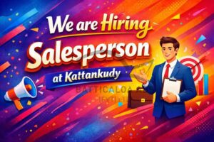 Vacancy Salesperson Kattankudy - விற்பனையாளர் (Salesperson) தேவை - பிரதான வீதி காத்தான்குடி - Kattankudy Ads (KKY ADS)