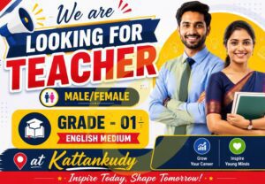Looking Teacher At Kattankudy E - வீட்டிற்குத் வந்து Grade 01 (English Medium) கற்பிக்ககூடிய ஆசிரியர் தேவை - Kattankudy Ads (KKY ADS)