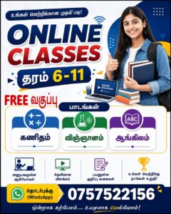 Online Classes - Grade 06 to 11 மாணவர்களுக்காண Online வகுப்புகள் - ASI AKADEMY - Kattankudy Ads (KKY ADS)