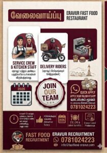 Service Crew Kitchen Staff At Eravur - Vacancies Service Crew & Kitchen Staff at Eravur - Kattankudy Ads (KKY ADS)