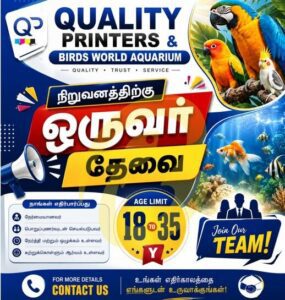 Vacancy Quality Printers And Birds World Aquarium E - We are Hiring - Quality Printers & Birds World Aquarium Batticaloa - Kattankudy Ads (KKY ADS)