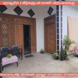 House Sale Eravur - 02 வீடுகளுடன் கூடிய காணிவிற்பனைக்கு - ஏறாவூர் - Kattankudy Ads (KKY ADS)