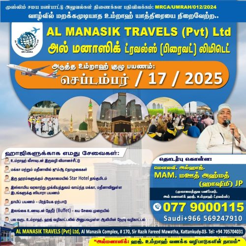 AL-MANASIK-TRAVELS.jpg