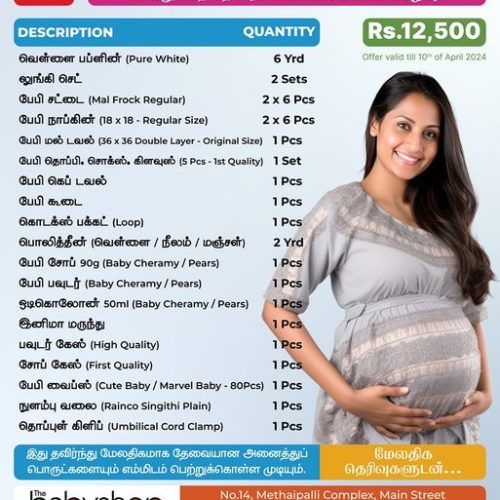April Offer - the BabyShop Kattankudy