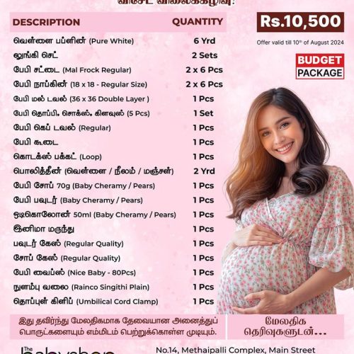 August Special Offer - the BabyShop Kattankudy