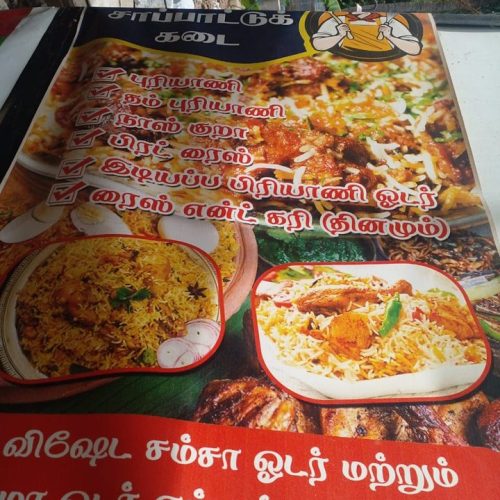 BIRIYANI