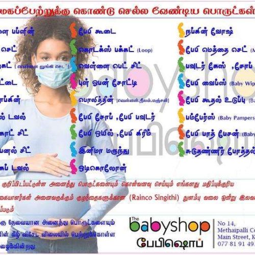 BabyShop Kattankudy-2