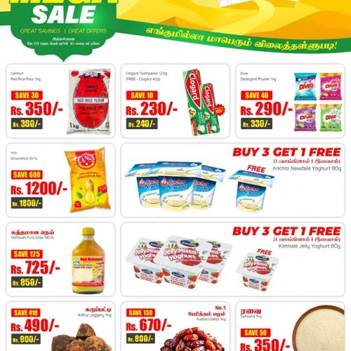 EID AL ADHA MEGA SALE-2