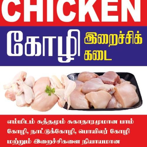 Fresh Chicken