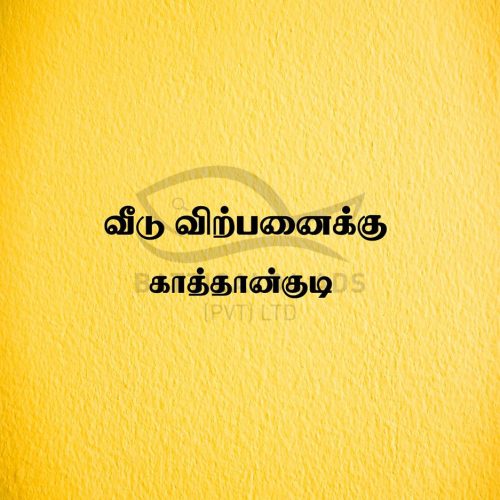 HOUSE-SALE-KATTANKUDY-5818.jpg