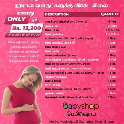 July Offer Babyshop Kattankudy