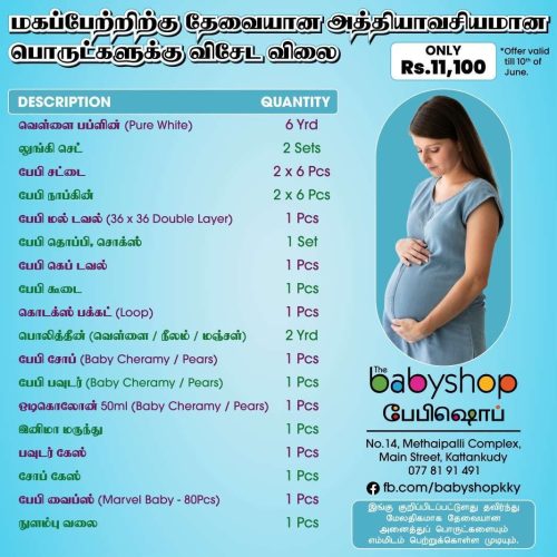 June Offer the BabyShop Kattankudy