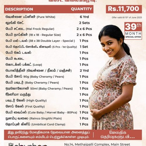 June Special Offer - the BabyShop Kattankudy