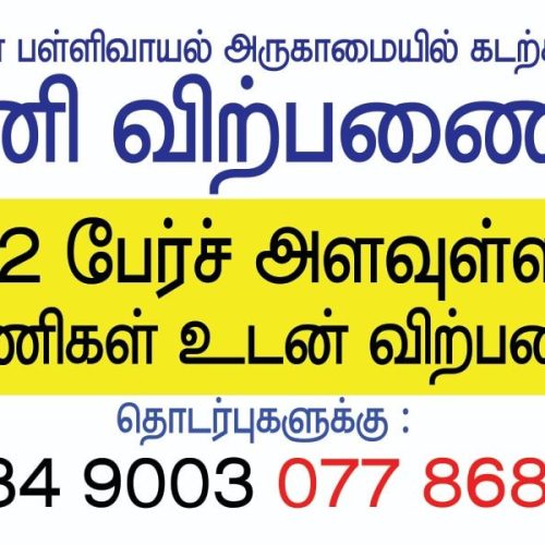 LAND-SALE-KARBALA-5838-14