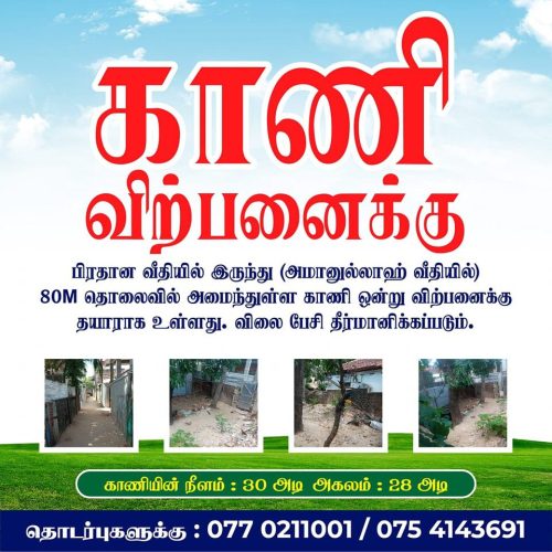 LAND-SALE-KATTANKUDY-5457.jpg