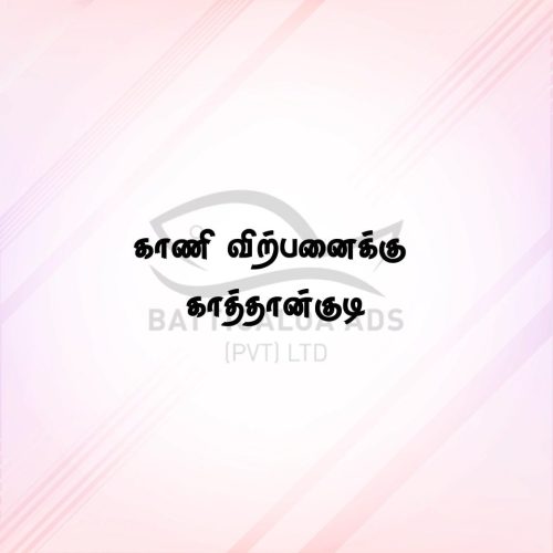 LAND-SALE-KATTANKUDY-5954.jpg