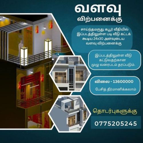 LAND-SALE-SAINTHAMARUTHU-5378.jpg