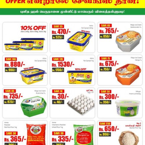 OFFER-SAVINGS-1.jpg