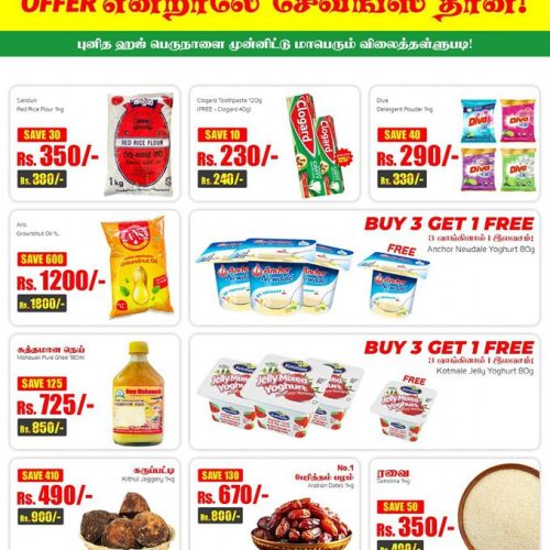 OFFER-SAVINGS-2