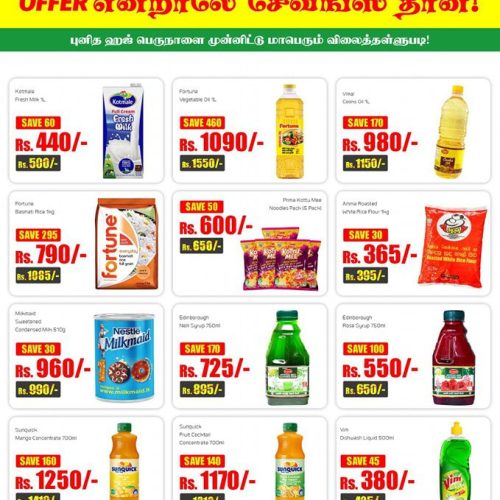 OFFER-SAVINGS-3