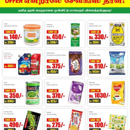 OFFER-SAVINGS-5