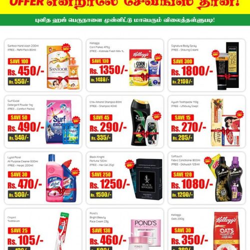 OFFER-SAVINGS-6