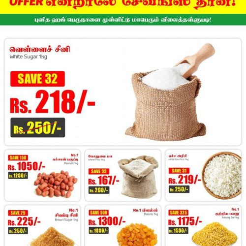 OFFER-SAVINGS-7