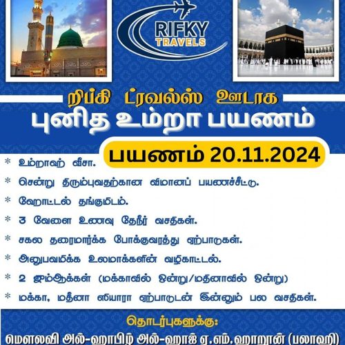 RIFKY-TRAVALS-5302.jpg